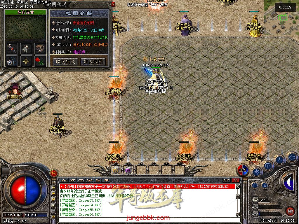 图片[20]-问剑长生沉默专属神器攻速单职业传奇版本-带假人-自动回收-三大陆_翎风引擎