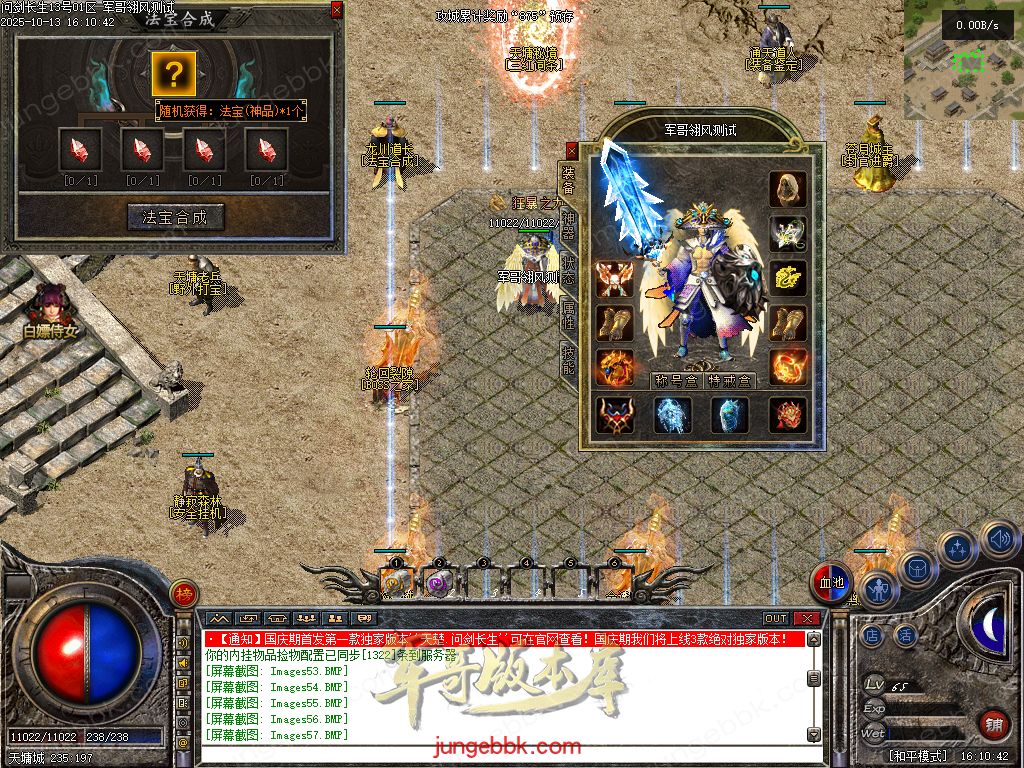 图片[21]-问剑长生沉默专属神器攻速单职业传奇版本-带假人-自动回收-三大陆_翎风引擎