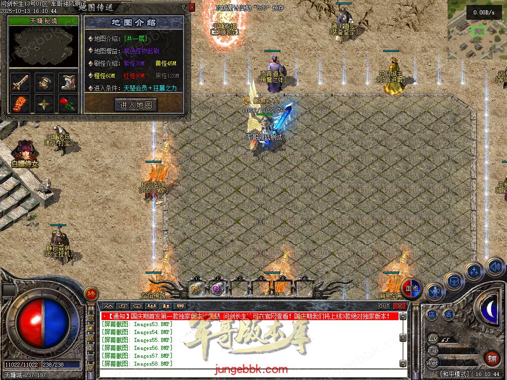 图片[22]-问剑长生沉默专属神器攻速单职业传奇版本-带假人-自动回收-三大陆_翎风引擎