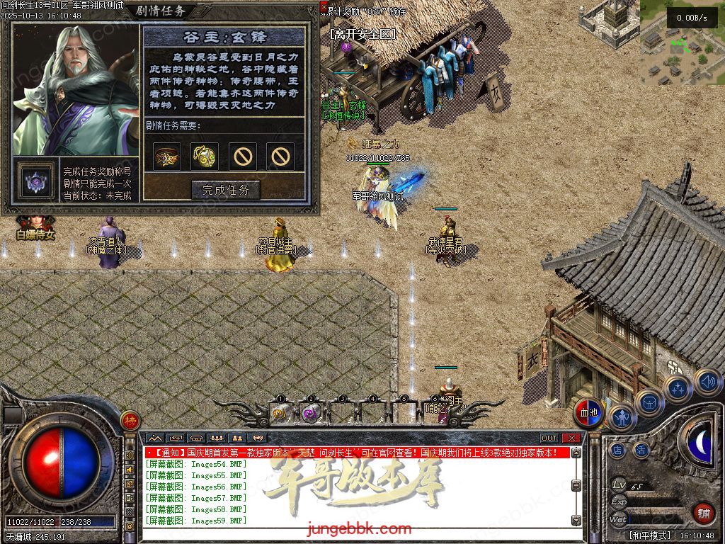 图片[23]-问剑长生沉默专属神器攻速单职业传奇版本-带假人-自动回收-三大陆_翎风引擎