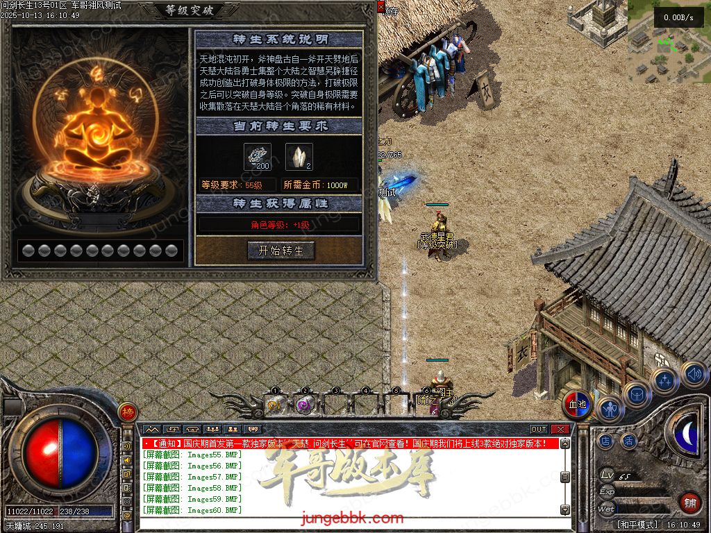 图片[19]-问剑长生沉默专属神器攻速单职业传奇版本-带假人-自动回收-三大陆_翎风引擎