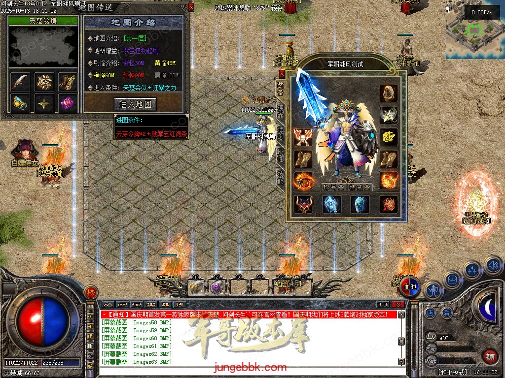 图片[65]-问剑长生沉默专属神器攻速单职业传奇版本-带假人-自动回收-三大陆_翎风引擎