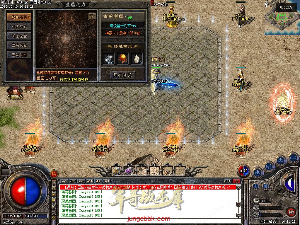 图片[67]-问剑长生沉默专属神器攻速单职业传奇版本-带假人-自动回收-三大陆_翎风引擎