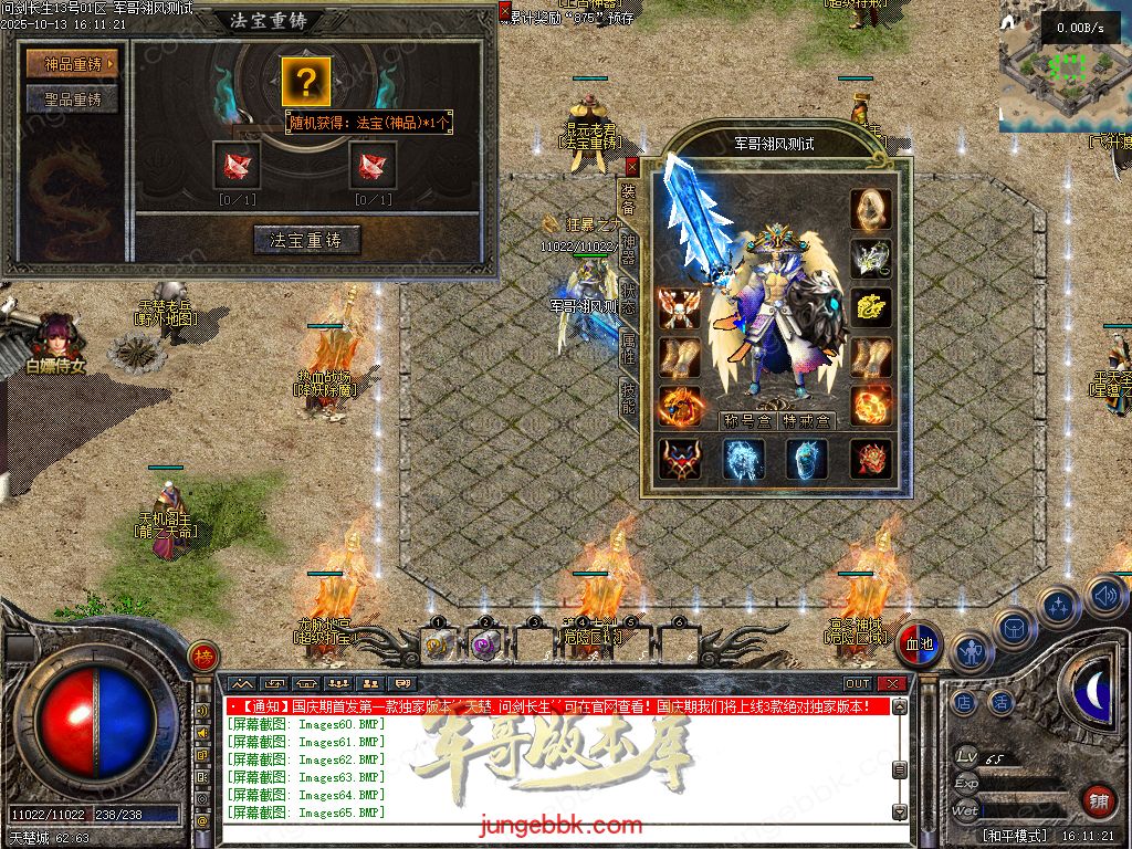 图片[37]-问剑长生沉默专属神器攻速单职业传奇版本-带假人-自动回收-三大陆_翎风引擎