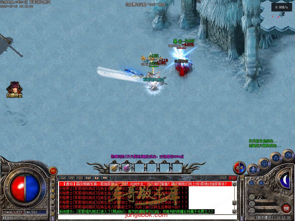 图片[68]-问剑长生沉默专属神器攻速单职业传奇版本-带假人-自动回收-三大陆_翎风引擎