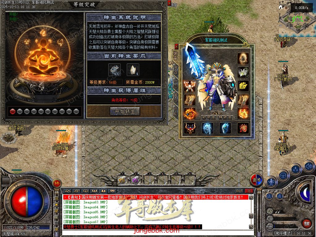 图片[38]-问剑长生沉默专属神器攻速单职业传奇版本-带假人-自动回收-三大陆_翎风引擎