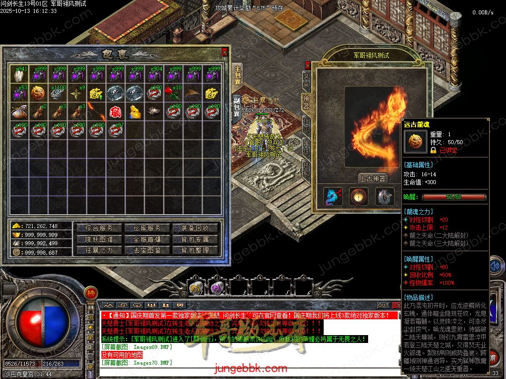 图片[39]-问剑长生沉默专属神器攻速单职业传奇版本-带假人-自动回收-三大陆_翎风引擎