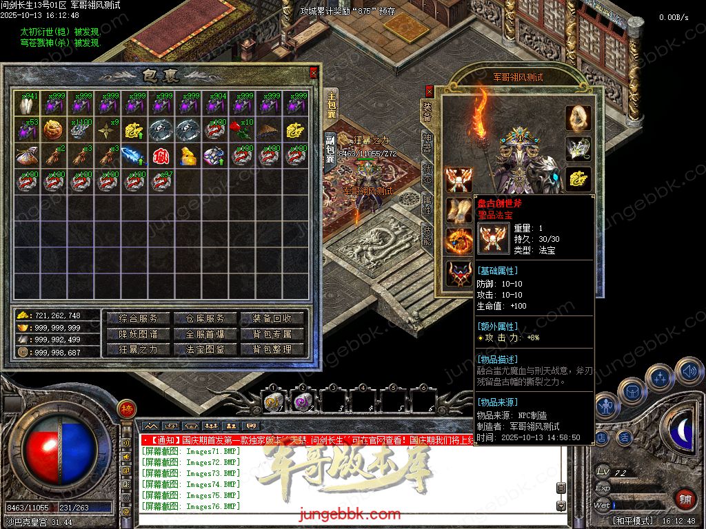 图片[40]-问剑长生沉默专属神器攻速单职业传奇版本-带假人-自动回收-三大陆_翎风引擎