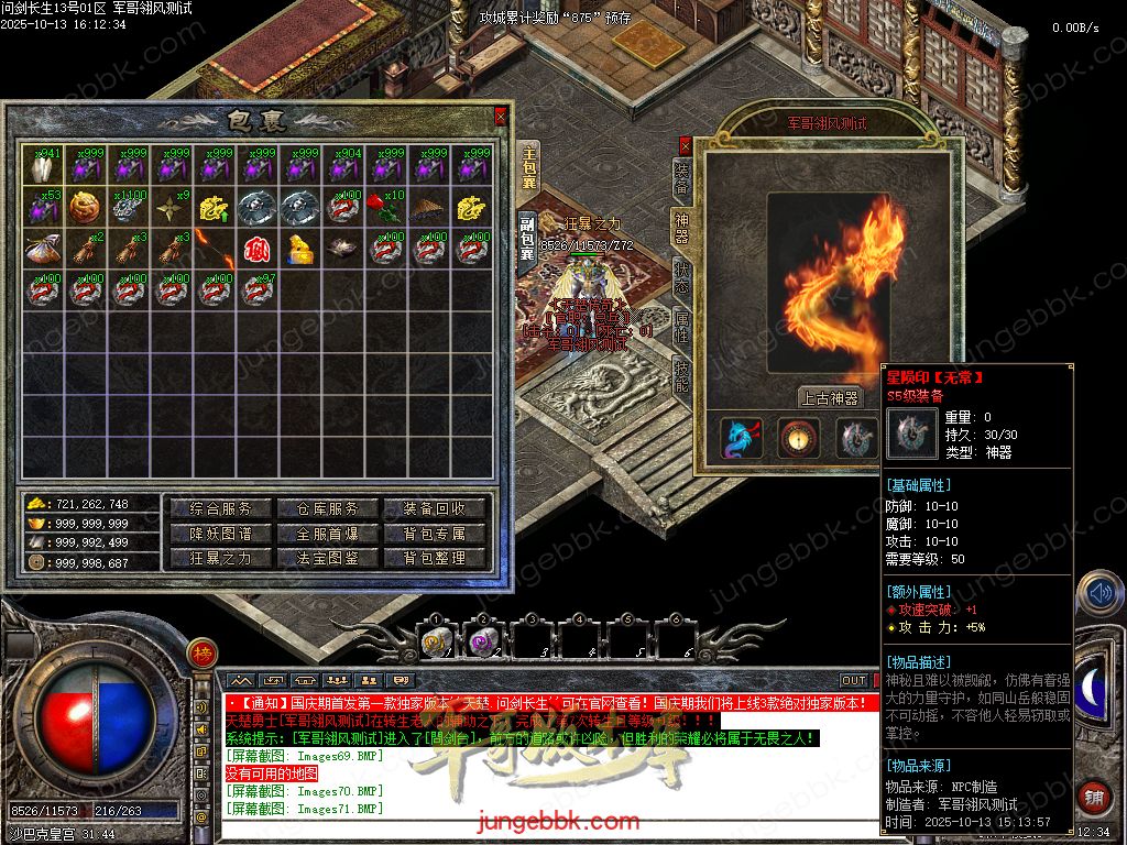 图片[25]-问剑长生沉默专属神器攻速单职业传奇版本-带假人-自动回收-三大陆_翎风引擎