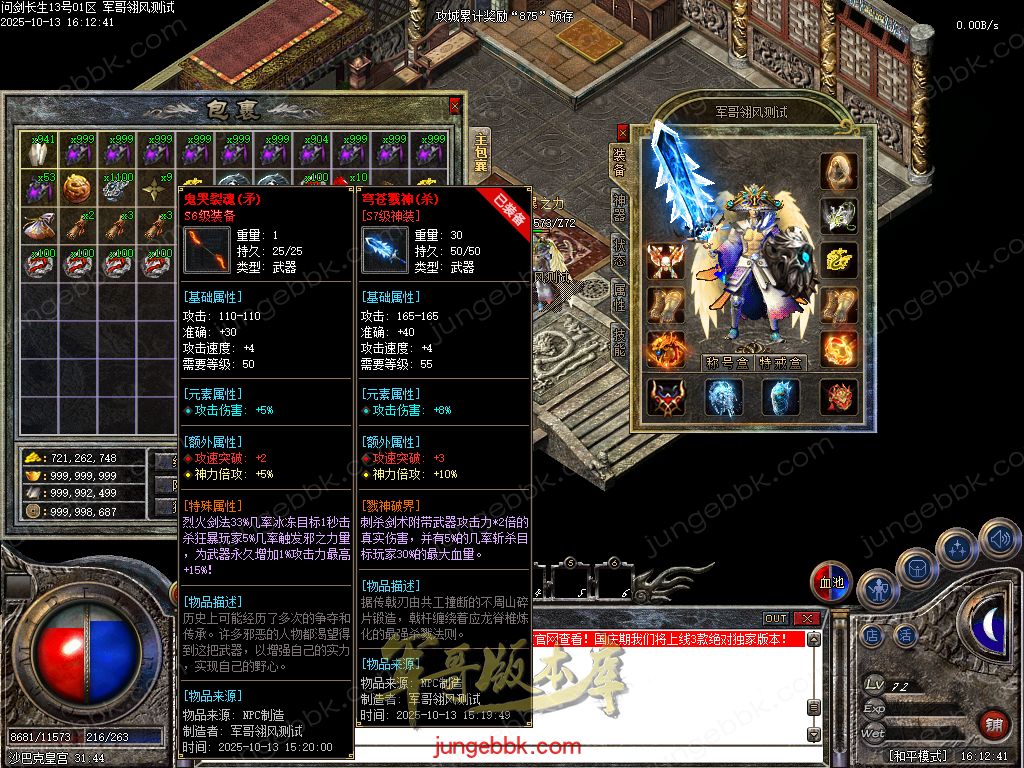 图片[27]-问剑长生沉默专属神器攻速单职业传奇版本-带假人-自动回收-三大陆_翎风引擎