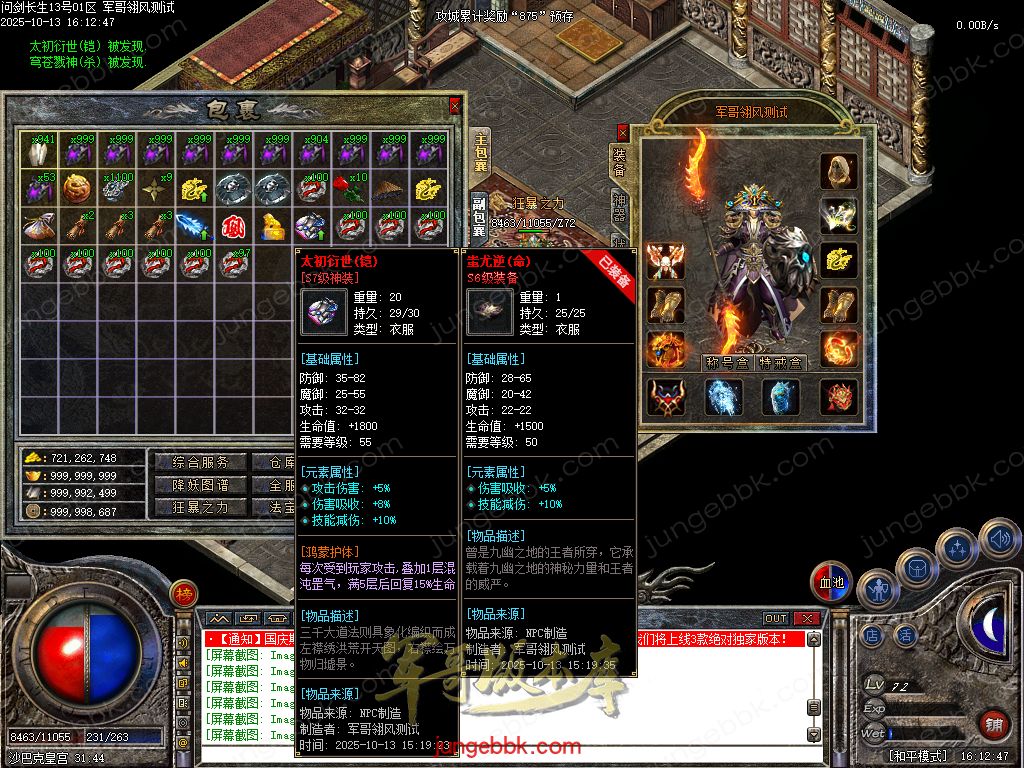 图片[28]-问剑长生沉默专属神器攻速单职业传奇版本-带假人-自动回收-三大陆_翎风引擎