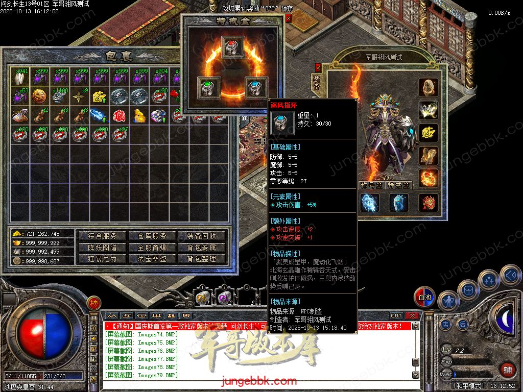 图片[71]-问剑长生沉默专属神器攻速单职业传奇版本-带假人-自动回收-三大陆_翎风引擎