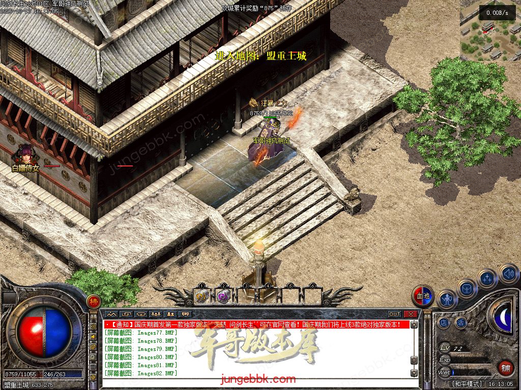 图片[75]-问剑长生沉默专属神器攻速单职业传奇版本-带假人-自动回收-三大陆_翎风引擎