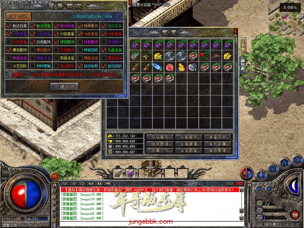 图片[76]-问剑长生沉默专属神器攻速单职业传奇版本-带假人-自动回收-三大陆_翎风引擎