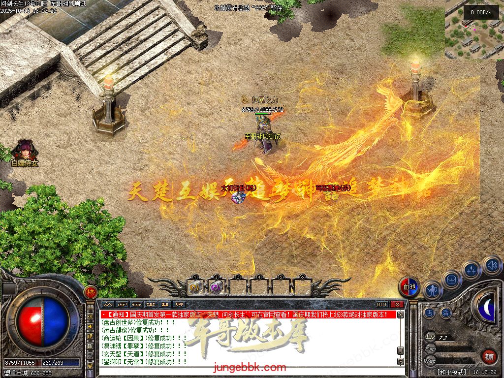 图片[77]-问剑长生沉默专属神器攻速单职业传奇版本-带假人-自动回收-三大陆_翎风引擎