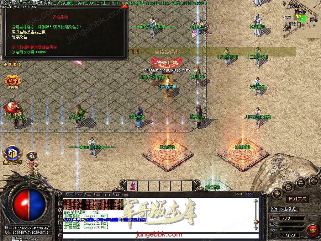 图片[41]-布衣冰雪复古神器无限刀单职业版本-带假人-SD/ESP插件-自动回收-13大陆_GOM引擎