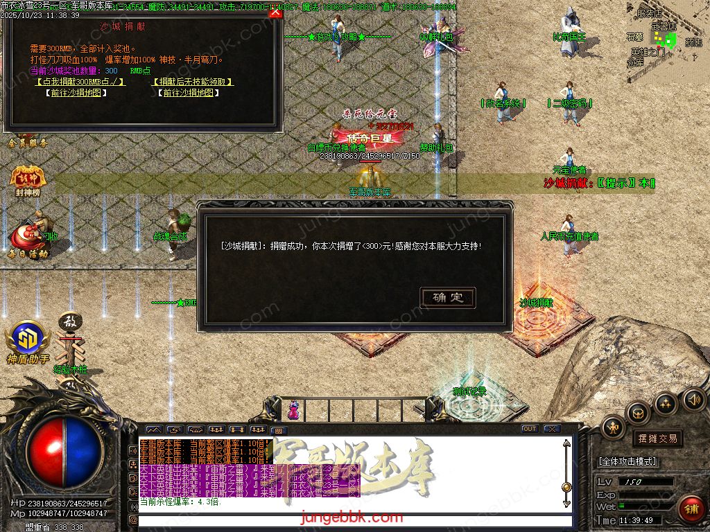 图片[43]-布衣冰雪复古神器无限刀单职业版本-带假人-SD/ESP插件-自动回收-13大陆_GOM引擎