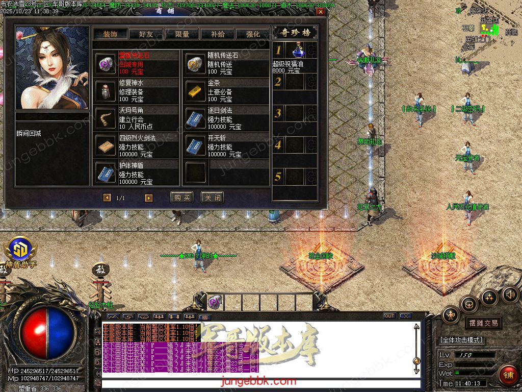 图片[44]-布衣冰雪复古神器无限刀单职业版本-带假人-SD/ESP插件-自动回收-13大陆_GOM引擎