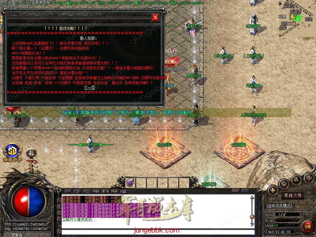 图片[45]-布衣冰雪复古神器无限刀单职业版本-带假人-SD/ESP插件-自动回收-13大陆_GOM引擎