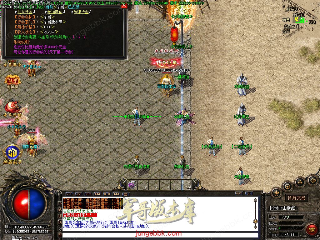 图片[46]-布衣冰雪复古神器无限刀单职业版本-带假人-SD/ESP插件-自动回收-13大陆_GOM引擎