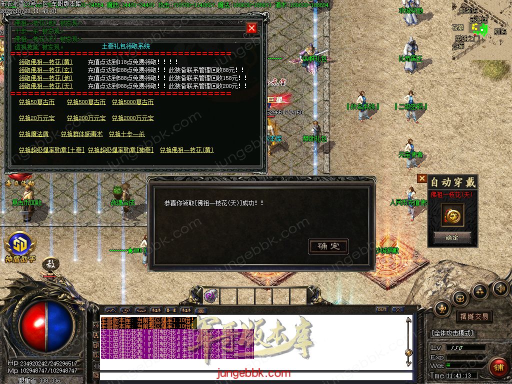 图片[47]-布衣冰雪复古神器无限刀单职业版本-带假人-SD/ESP插件-自动回收-13大陆_GOM引擎