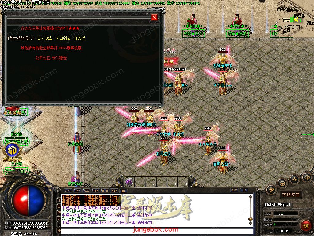 图片[49]-布衣冰雪复古神器无限刀单职业版本-带假人-SD/ESP插件-自动回收-13大陆_GOM引擎