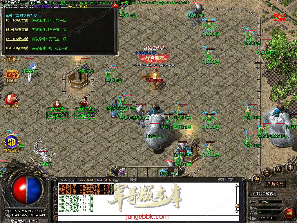 图片[50]-布衣冰雪复古神器无限刀单职业版本-带假人-SD/ESP插件-自动回收-13大陆_GOM引擎