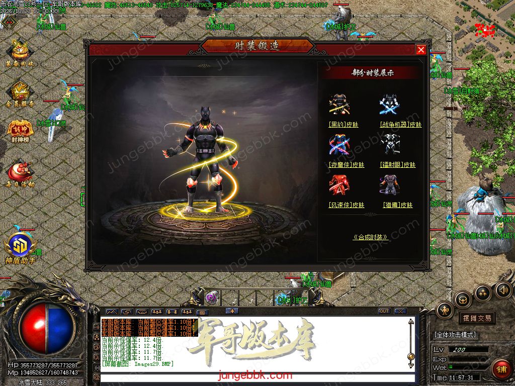 图片[23]-布衣冰雪复古神器无限刀单职业版本-带假人-SD/ESP插件-自动回收-13大陆_GOM引擎