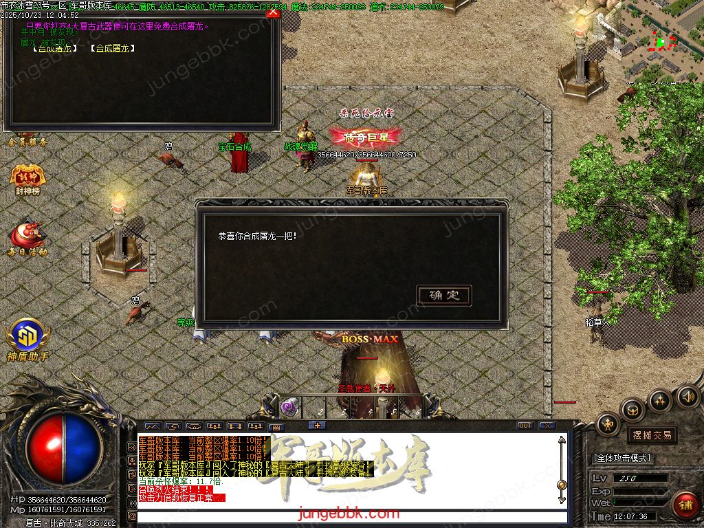 图片[25]-布衣冰雪复古神器无限刀单职业版本-带假人-SD/ESP插件-自动回收-13大陆_GOM引擎