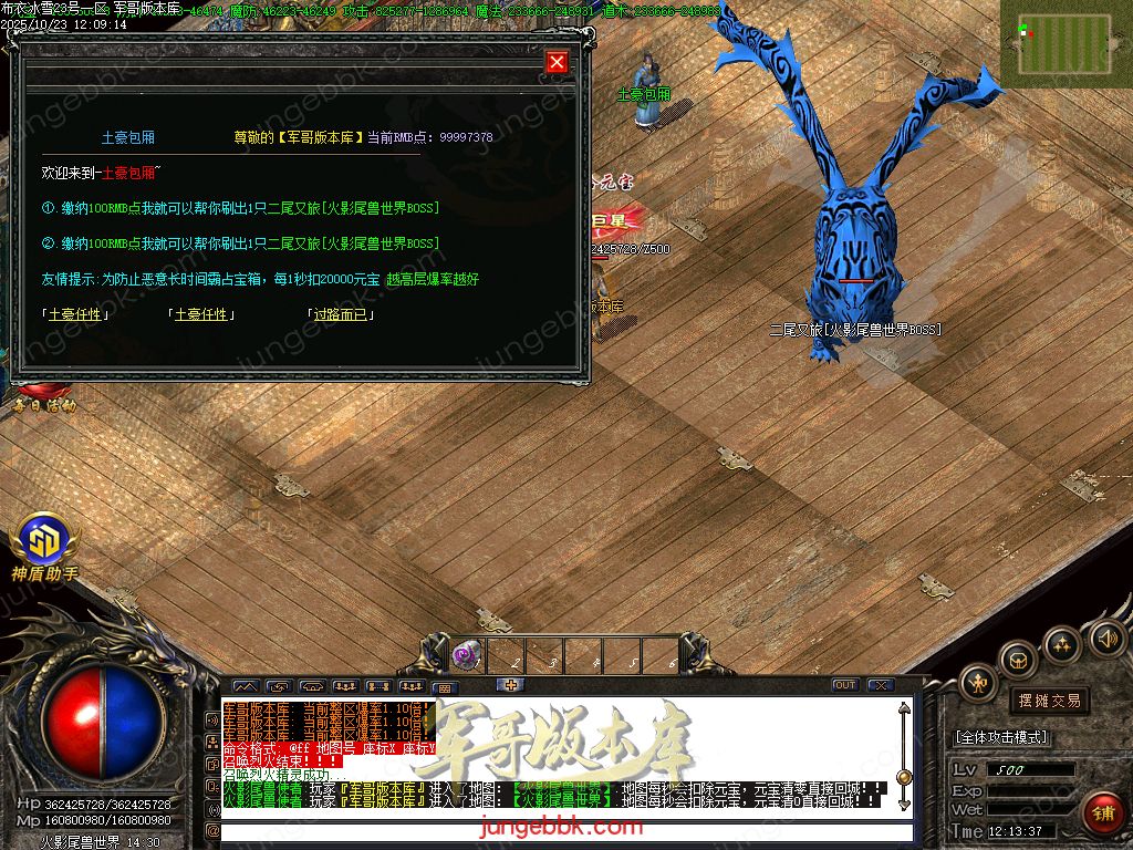 图片[26]-布衣冰雪复古神器无限刀单职业版本-带假人-SD/ESP插件-自动回收-13大陆_GOM引擎