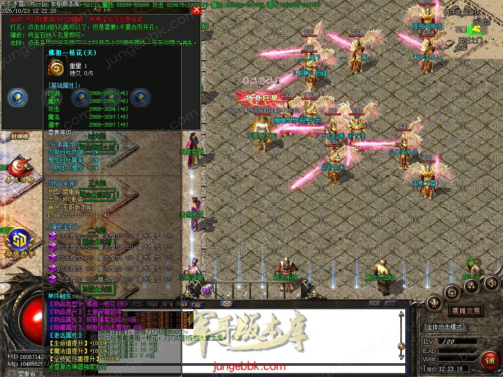 图片[27]-布衣冰雪复古神器无限刀单职业版本-带假人-SD/ESP插件-自动回收-13大陆_GOM引擎