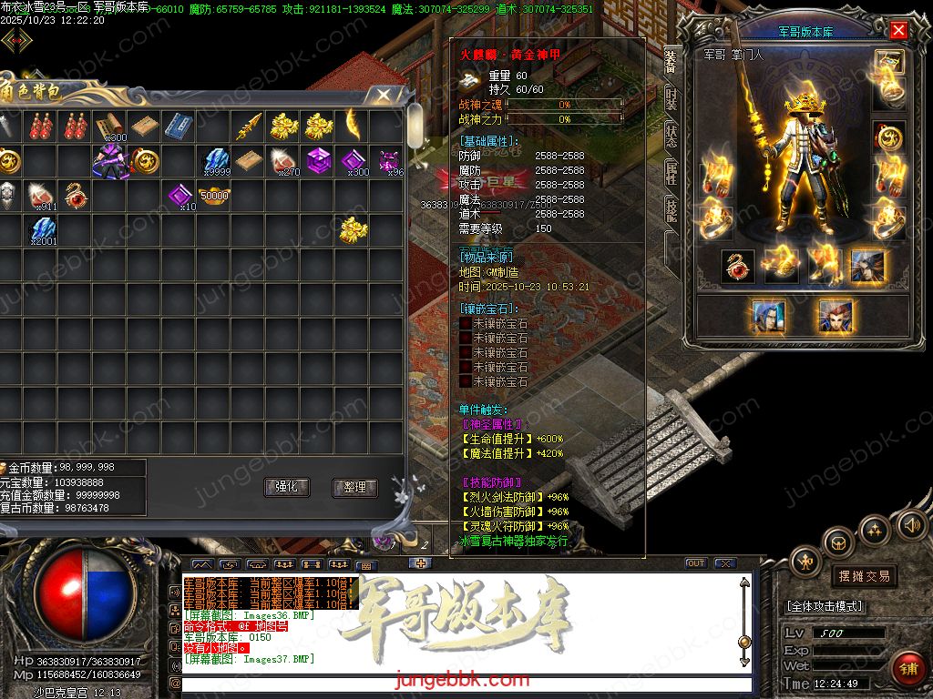 图片[28]-布衣冰雪复古神器无限刀单职业版本-带假人-SD/ESP插件-自动回收-13大陆_GOM引擎