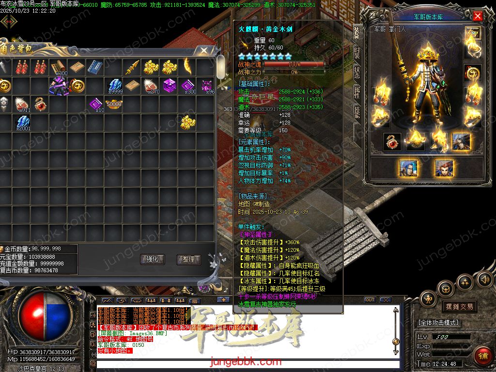 图片[29]-布衣冰雪复古神器无限刀单职业版本-带假人-SD/ESP插件-自动回收-13大陆_GOM引擎