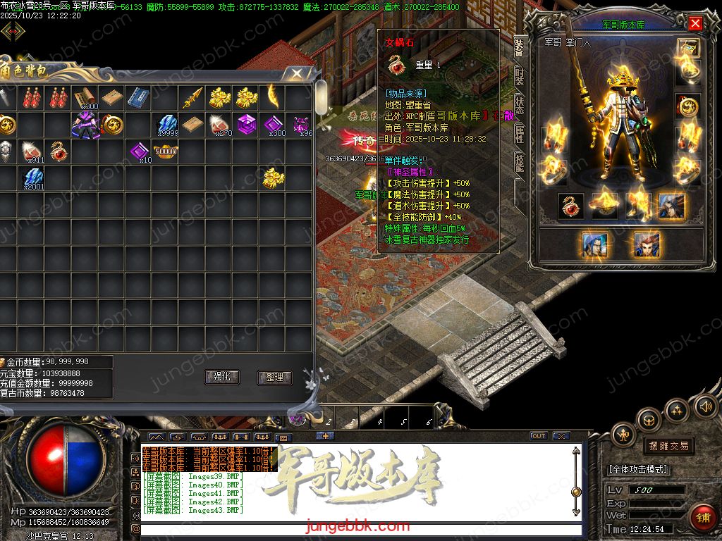 图片[35]-布衣冰雪复古神器无限刀单职业版本-带假人-SD/ESP插件-自动回收-13大陆_GOM引擎