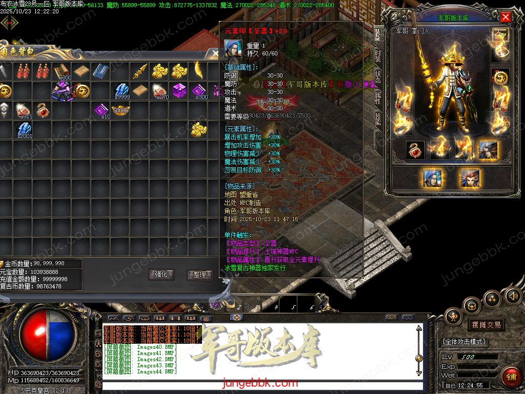 图片[36]-布衣冰雪复古神器无限刀单职业版本-带假人-SD/ESP插件-自动回收-13大陆_GOM引擎