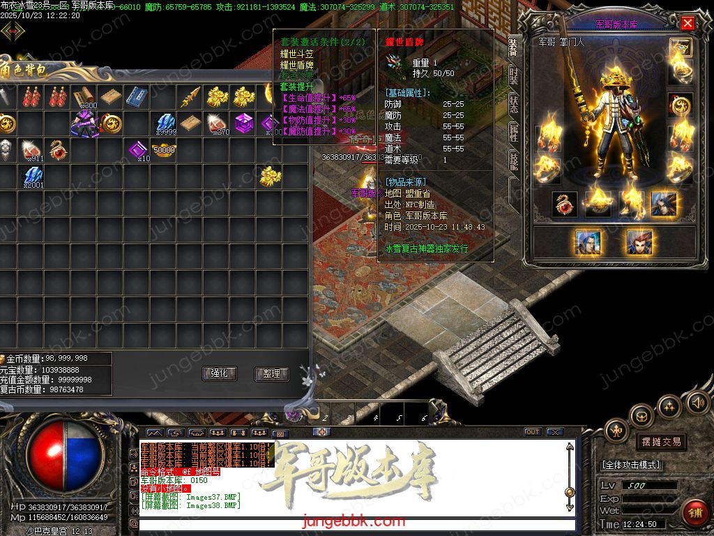 图片[18]-布衣冰雪复古神器无限刀单职业版本-带假人-SD/ESP插件-自动回收-13大陆_GOM引擎