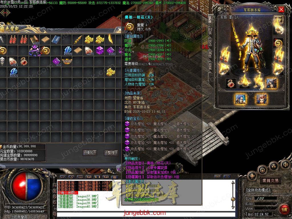 图片[19]-布衣冰雪复古神器无限刀单职业版本-带假人-SD/ESP插件-自动回收-13大陆_GOM引擎