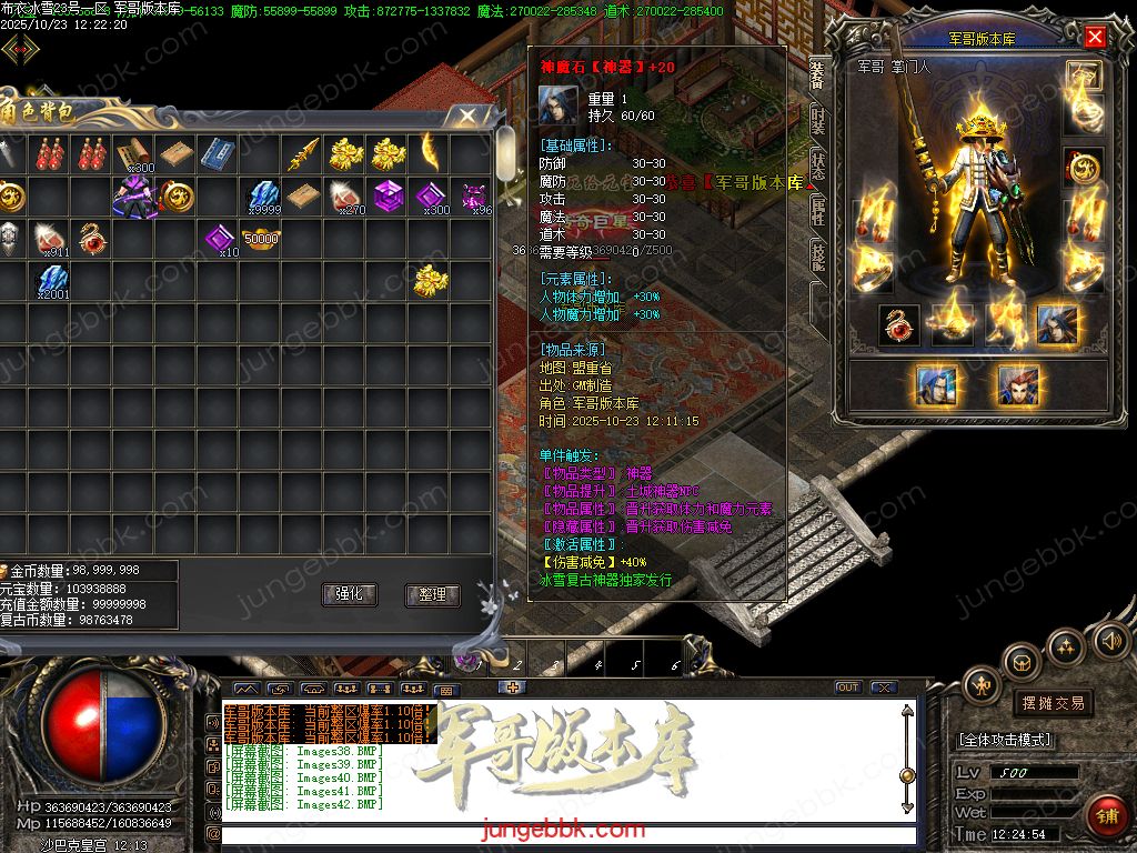 图片[21]-布衣冰雪复古神器无限刀单职业版本-带假人-SD/ESP插件-自动回收-13大陆_GOM引擎