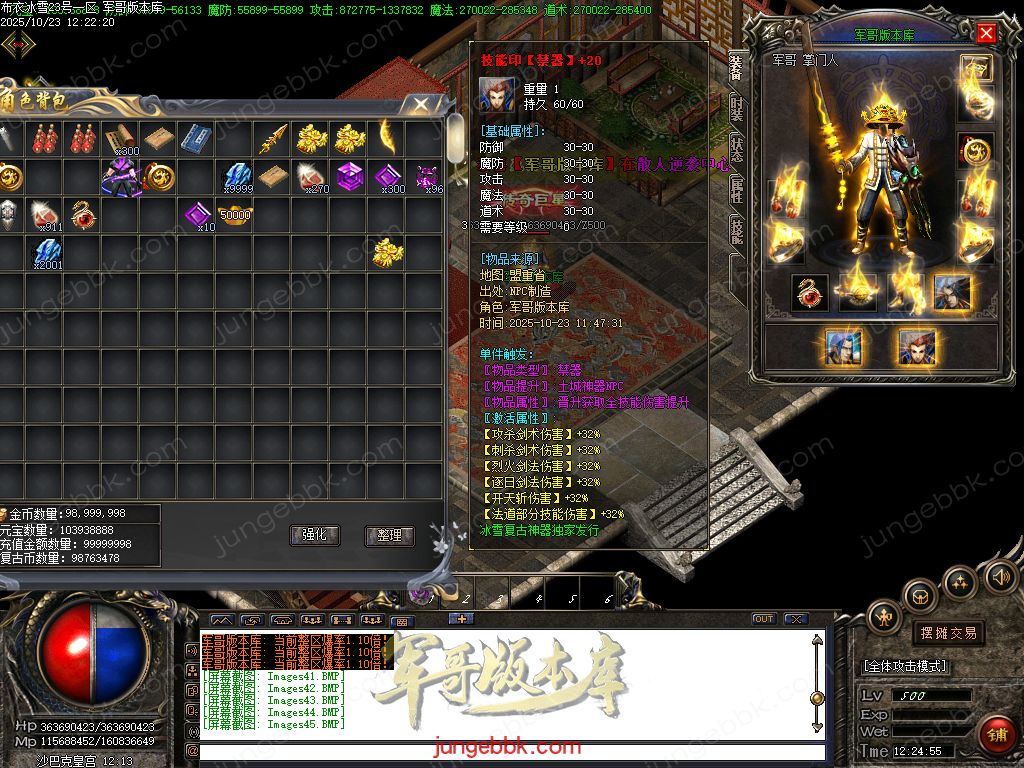 图片[53]-布衣冰雪复古神器无限刀单职业版本-带假人-SD/ESP插件-自动回收-13大陆_GOM引擎