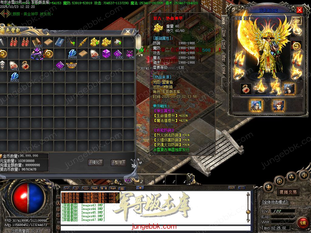 图片[54]-布衣冰雪复古神器无限刀单职业版本-带假人-SD/ESP插件-自动回收-13大陆_GOM引擎