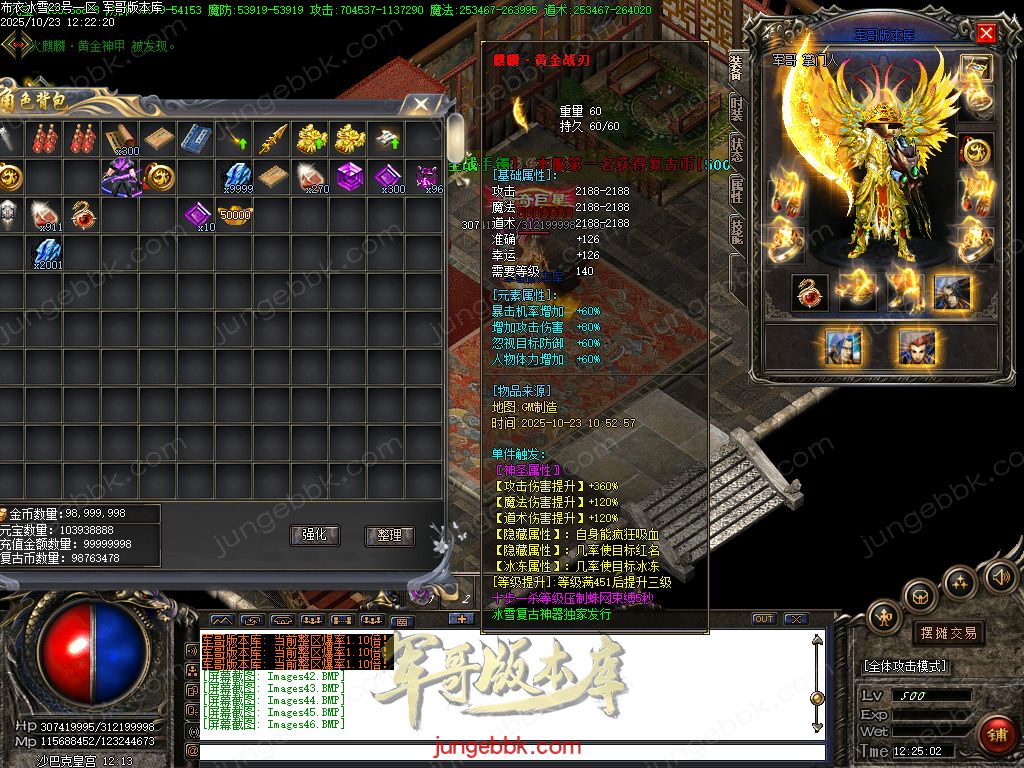 图片[30]-布衣冰雪复古神器无限刀单职业版本-带假人-SD/ESP插件-自动回收-13大陆_GOM引擎