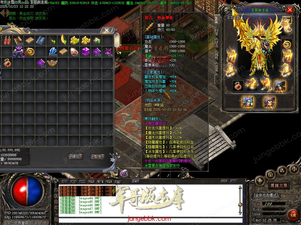 图片[55]-布衣冰雪复古神器无限刀单职业版本-带假人-SD/ESP插件-自动回收-13大陆_GOM引擎