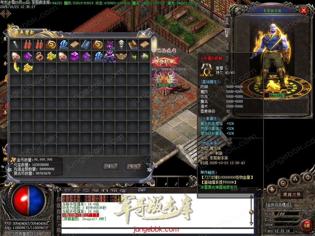 图片[56]-布衣冰雪复古神器无限刀单职业版本-带假人-SD/ESP插件-自动回收-13大陆_GOM引擎