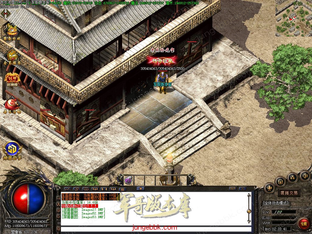 图片[37]-布衣冰雪复古神器无限刀单职业版本-带假人-SD/ESP插件-自动回收-13大陆_GOM引擎