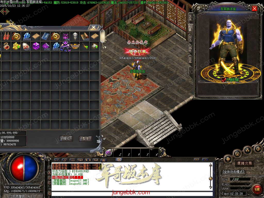 图片[33]-布衣冰雪复古神器无限刀单职业版本-带假人-SD/ESP插件-自动回收-13大陆_GOM引擎