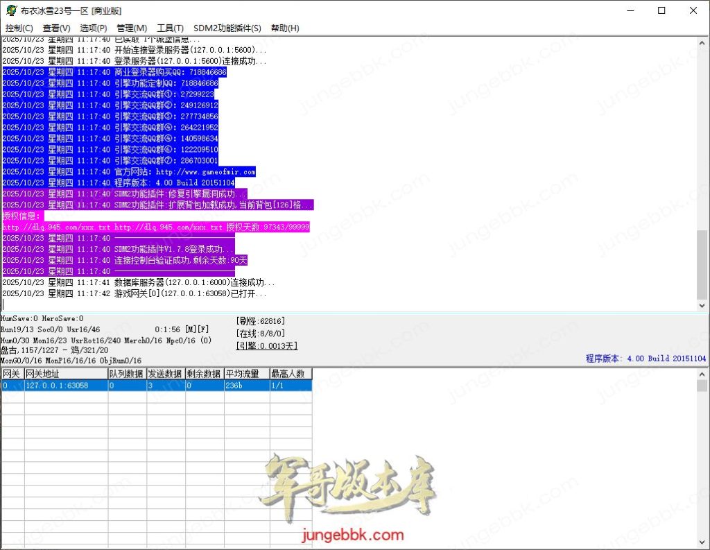 图片[2]-布衣冰雪复古神器无限刀单职业版本-带假人-SD/ESP插件-自动回收-13大陆_GOM引擎
