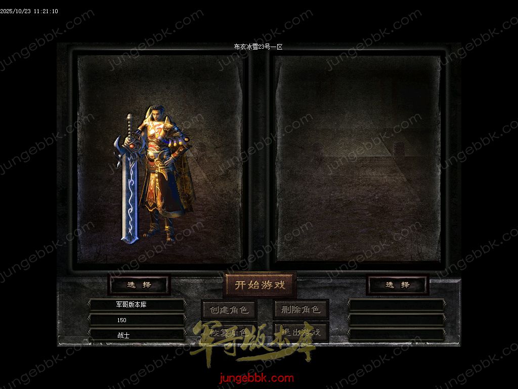 图片[4]-布衣冰雪复古神器无限刀单职业版本-带假人-SD/ESP插件-自动回收-13大陆_GOM引擎