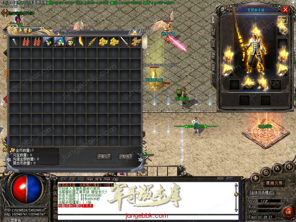 图片[6]-布衣冰雪复古神器无限刀单职业版本-带假人-SD/ESP插件-自动回收-13大陆_GOM引擎