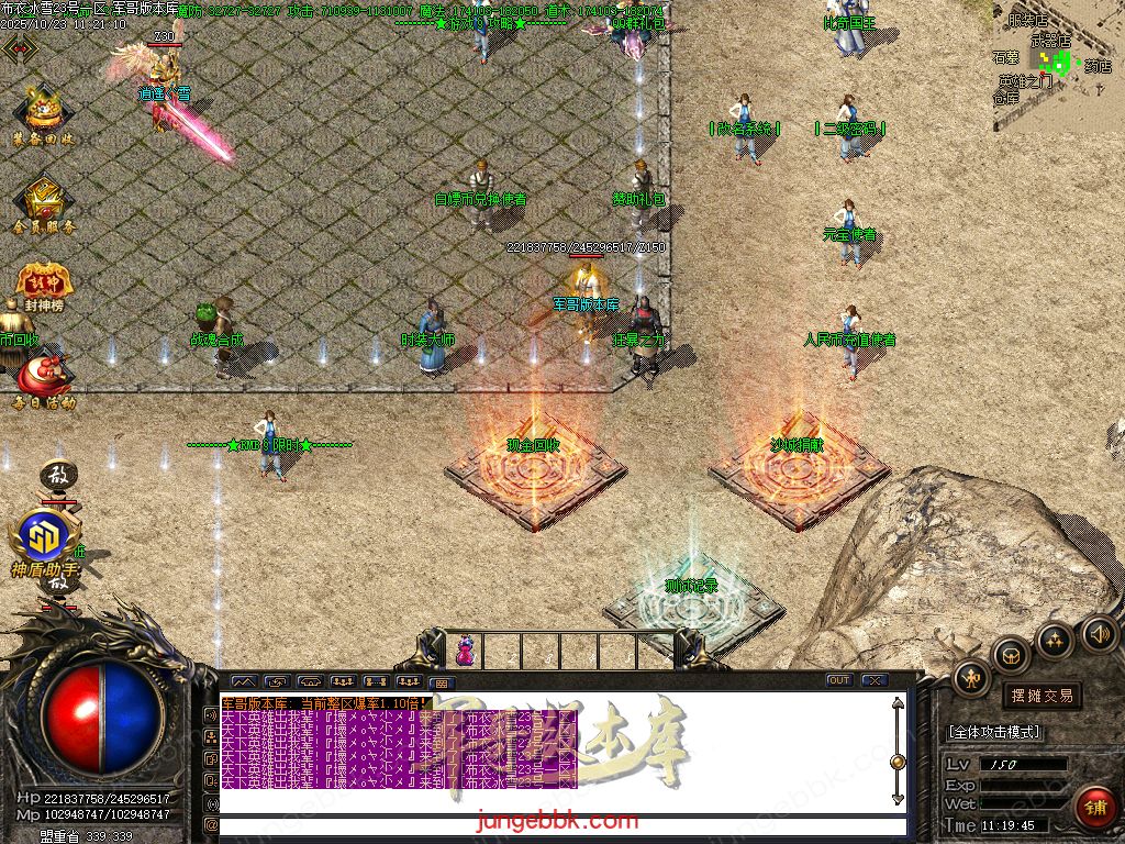 图片[5]-布衣冰雪复古神器无限刀单职业版本-带假人-SD/ESP插件-自动回收-13大陆_GOM引擎