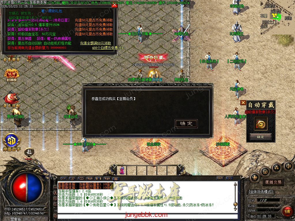 图片[8]-布衣冰雪复古神器无限刀单职业版本-带假人-SD/ESP插件-自动回收-13大陆_GOM引擎